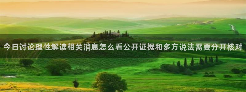51吃瓜入口最新地址:今日讨论理性解读相关消息怎么看公开证据和多方说法需要分开核对